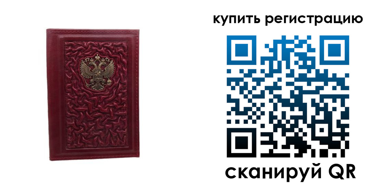 временная прописка в Собинке