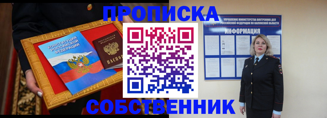 временная регистрация для всех в Собинке