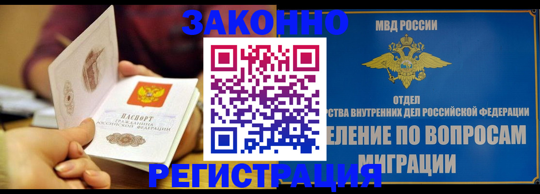 временная регистрация в квартире в Собинке