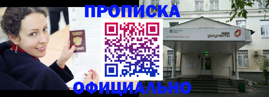 временная регистрация для всех в Собинке