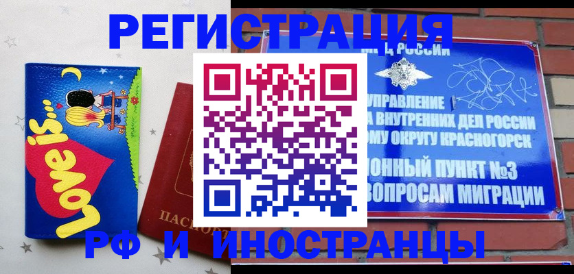 купить прописку в Собинке