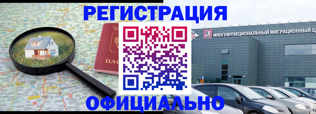 прописка от собственника в Собинке
