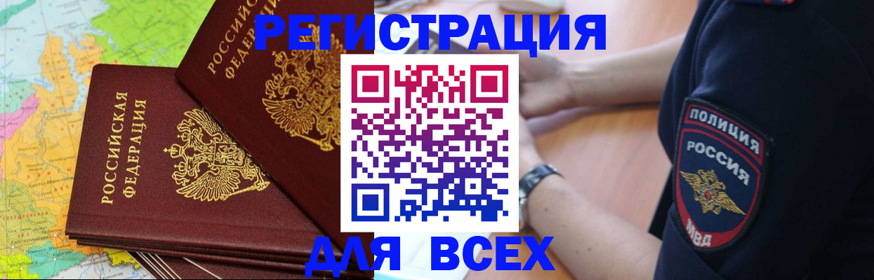 прописка для школы в Собинке